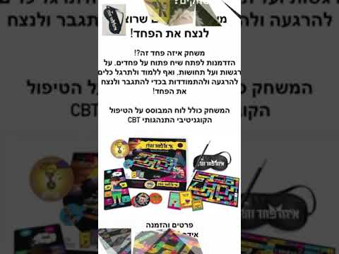 וִידֵאוֹ: לאן לפנות לעזרה לילד