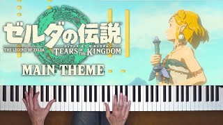 Zelda: Tears of the Kingdom Main Theme Piano Arrangement [From Nintendo.co.jp]