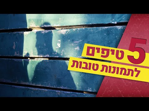 וִידֵאוֹ: איך מוסיפים רמזים לצורה בפלאש?