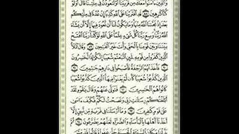 سورة الاعراف (( الجهنى. الكلبانى . المعيقلى.السديس)) 4 ___ 8