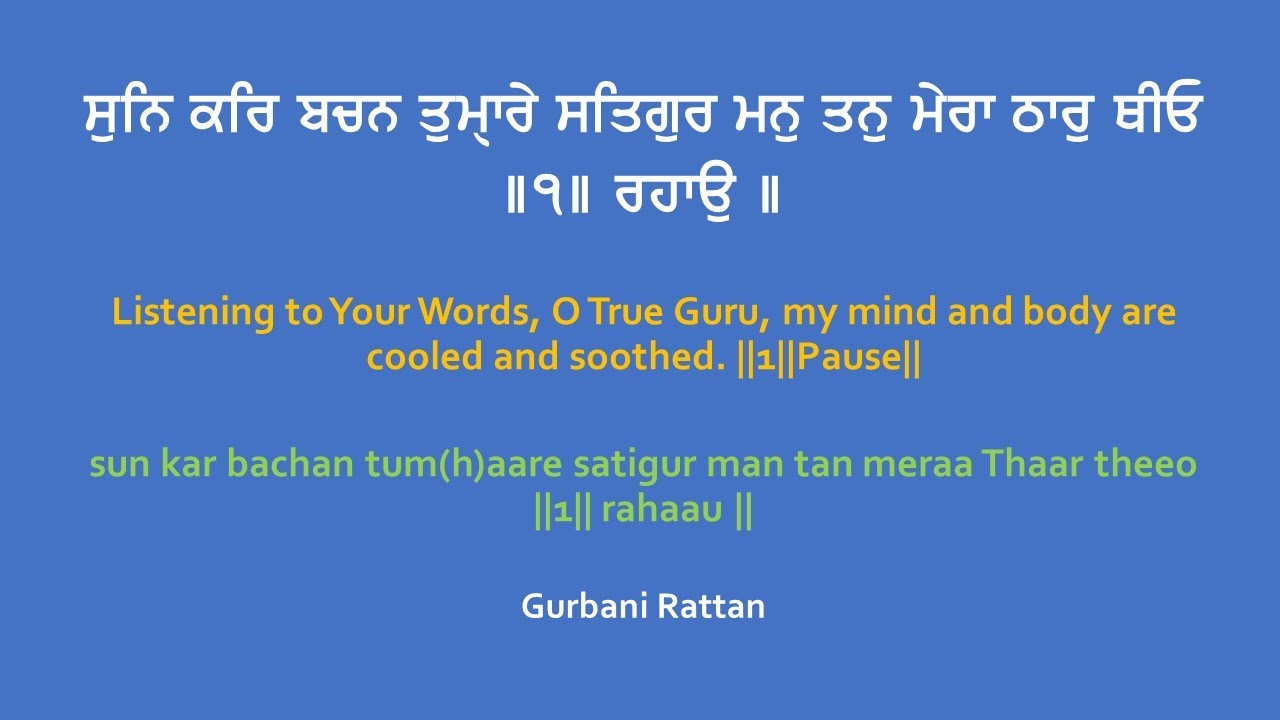 Sun Kar Bachan Tumhare Satgur - Bhai Satvinder Singh Ji & Bhai Harvinder Singh Ji (Delhi Wale)