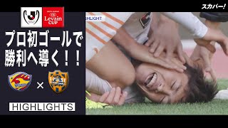 Jリーグybcルヴァンカップ ハイライト 関連動画 スカパー サッカー放送