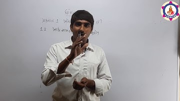 ખોરાક- ક્યાથી મળે છે? | NCERT STD-6 Science Chapter-1 Food-Where Does It Come From ?