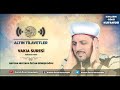 بداية سورةالواقعةالقارؤالشيخ مصطفى اوزجان كونشدوغدو