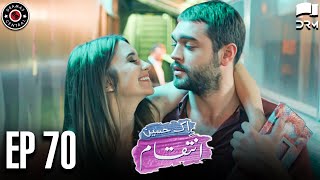 Ek Haseen Intiqam | Episode 70 | Sweet Revenge | Turkish Drama | Urdu Dubbing | RI1N