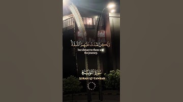 سورة التوبة ‎تلاوت قرآن الكريم #قرآن_كريم #تلاوة #سورة #سبحان_الله #صباح_الخير #راحة_نفسية #رمضان