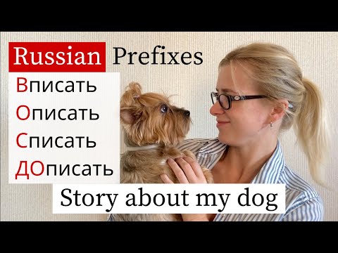 Глагол ПИСАТЬ - Learn Russian Verbs (subs)