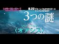 BD/DVD/デジタル【遺言編】『レディ・プレイヤー１』8.22リリース