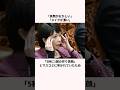 「笑顔が不気味」高市早苗首相についての雑学