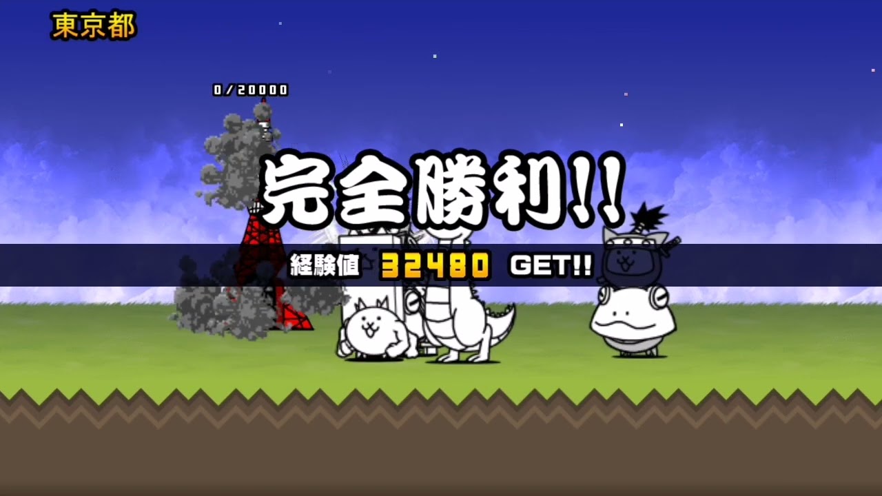Japanese Exclusive Battle Cats: Episode 7 - YouTube