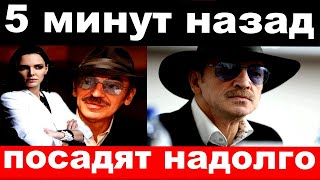 5 минут назад / , посадят надолго / чп семья Боярского