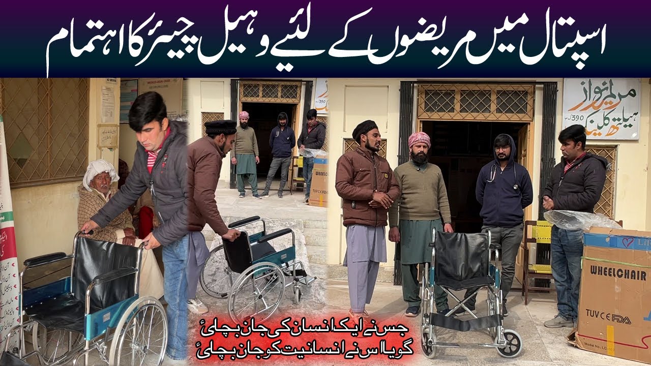 Инвалидное кресло для больницы