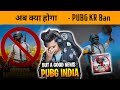 🔥 Real Truth About PUBG Mobile KR Ban - Good News For PUBG India ? | BandookBaaz