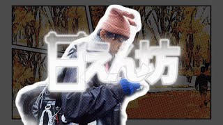 Futuristic Swaver - Amaenbo (甘えんぼ) [ ]