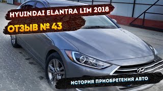 Реальные Отзывы об Авто из США №43 - Отзыв Hyundai Elantra Limited 2018