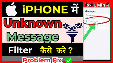 [iOS 13/14/15/16] How To Filter Unknown Messages On iPhone ( in Hindi )