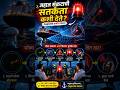 समुद्राच्या लाटांवर जहाजं कशी टिकून राहतात? 🚢 | Electronics Technology in Ships 🌊#shorts#explore