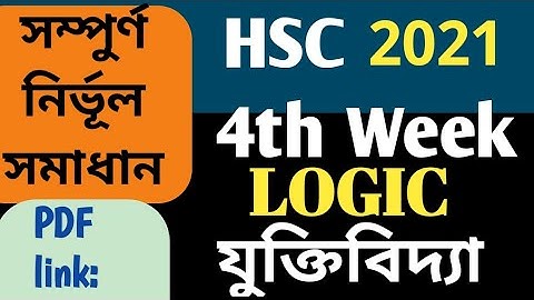 HSC 2021 Logic 2nd Paper 3rd Week Assignment Answer | Jukti Bidda | যুক্তিবিদ্যা ২য় অ্যাসাইনমেন্ট