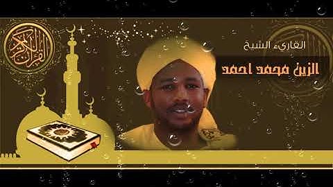 Surah Al Ahqaf سورة الأحقاف