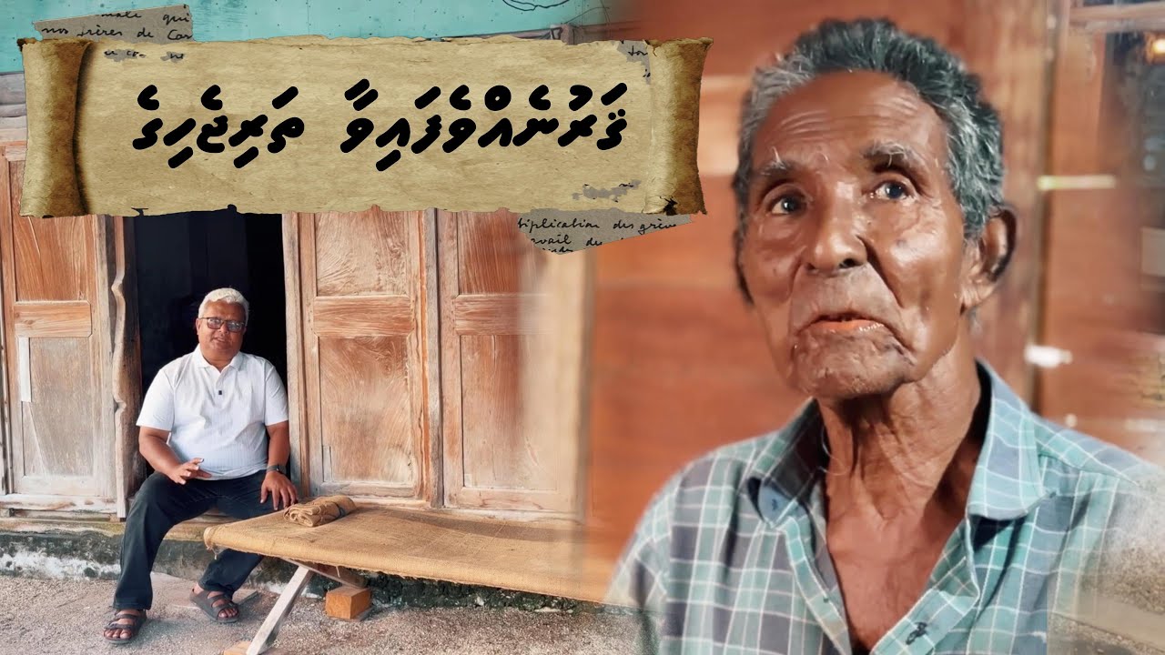 Qarunehvefaivaa Tharijehige