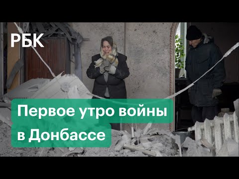 День когда закончился мир в Донбассе - первое утро войны глазами жителей Донецка