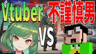 ガチのVtuberヒスイに参加勢１の炎上野郎ひまじんが挑む - APEX