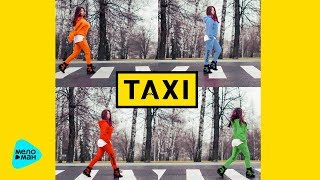 Бьянка - TAXI (Official Audio 2017) Бьянка - TAXI (Official Audio 2017)