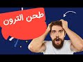 اثبات السحب بتاريخ اليوم من مواقع TRON IX اثبات السحب بتاريخ اليوم من مواقع TRON IX