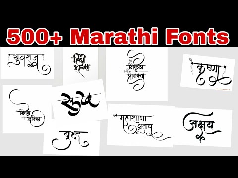 Marathi Stylish Font For Android