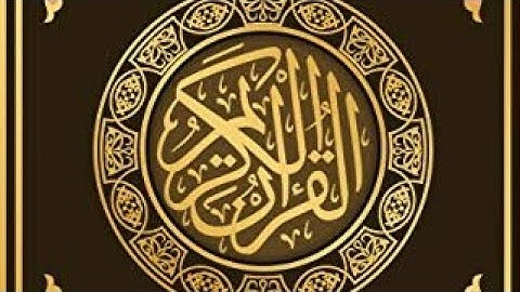 من سورة: النور، بصوت القارئ: ياسر الدوسري.