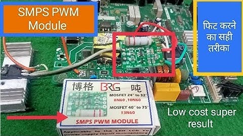 SMPS PWM Module /How to connect PWM module.