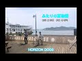ふたりの夏物語(杉山清貴&amp;オメガトライブ)cover HORIZON DOGS ミナト今治音楽横丁2023/6/25