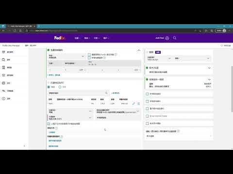 FedEx Online Tool Introduction - Magic+