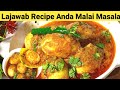 Har Taraf Hoga Apka Bolbala Jab Banaenge Egg Malai Masala ! अण्डा मसाला करी रेसिपी