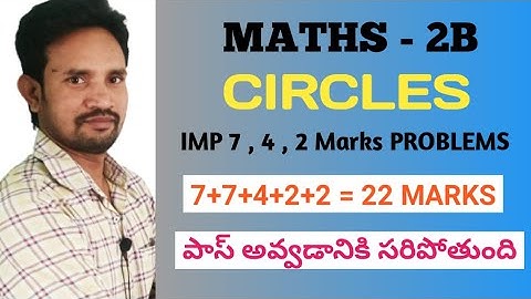 MATHS 2B CIRCLES IMPORTANT 7 4 2 MARKS PROBLEMS