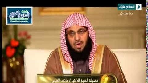 -سورة الاخلاص -أنا جليس من ذكرني-الشيخ عائض القرني