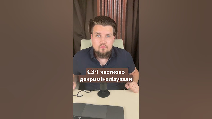 СЗЧ частково декриміналізували #одеса #україна #юрист #призов #сзч