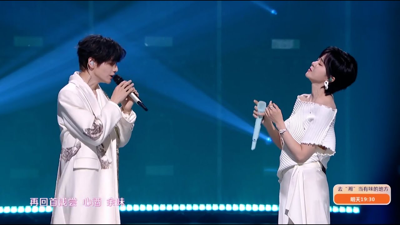 《湖南卫视酸甜之夜》罗云熙、郁可唯热播剧主题曲联唱