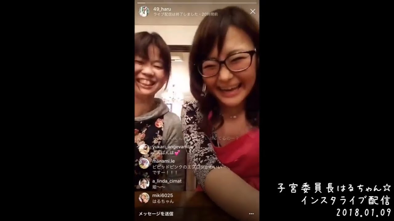 子宮委員長はるちゃん 老中かよこさん 子宮メソッドと快楽のお話 Youtube