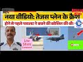 India’s Tejas Jet: The Crash That Changed Everything
