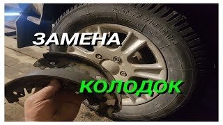 КАК ЗАМЕНИТЬ КОЛОДКИ. Нива, ВАЗ