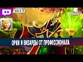 dota auto chess - ORCS and wizards combo by professional autochess player - queen gameplay