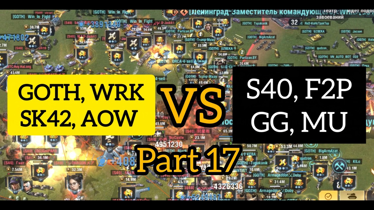 BIG BATTLE : BIG BATTLE : GOTH, WRK, AOW, SK42 vs S40, F2P, GG, MU | Part 17 | Video from epic 1