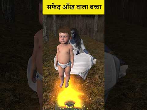 चुड़ैल ने ज़िंदा किया शैतानी बच्चा | भाग - १ | #horrorstoriesinhindi