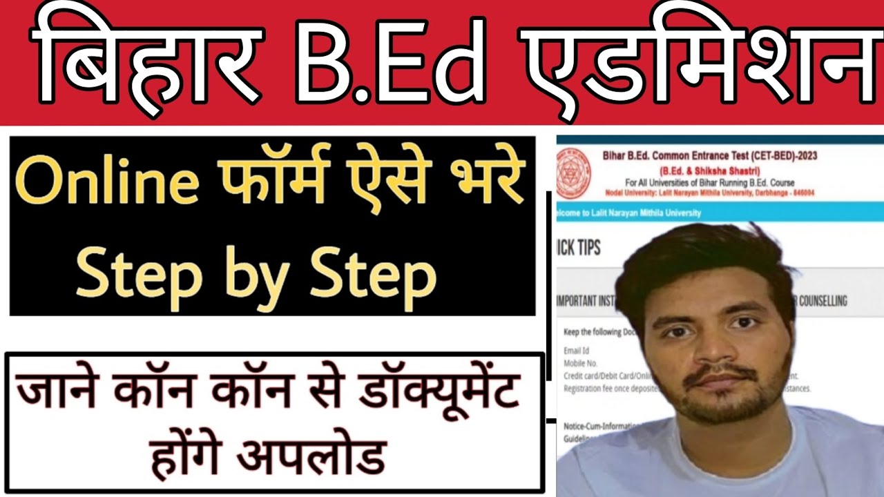 How to Online BED Online Form 2023 | BED Online Form Kaise Bhare 2023 ...