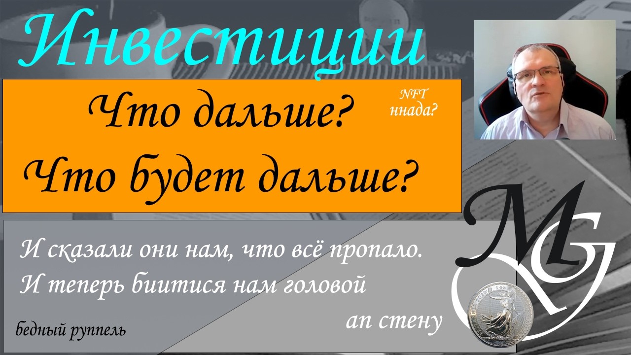 Доллар-рубль. Что дальше Что будет дальше