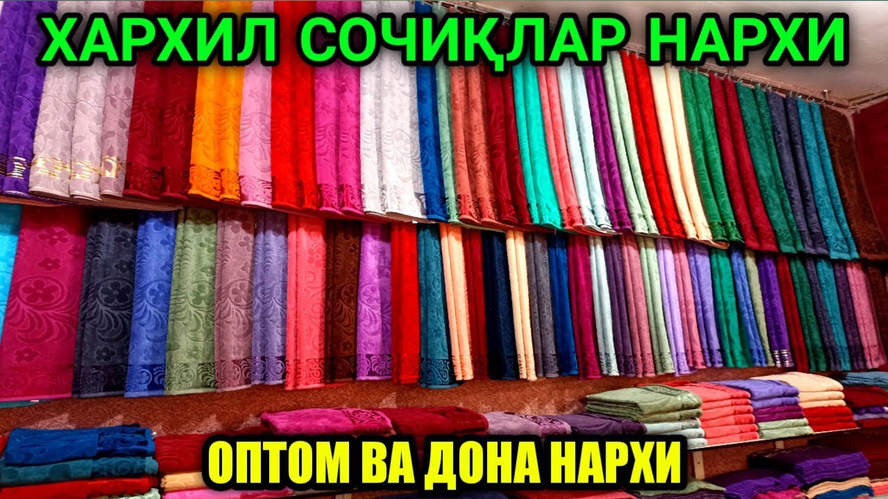 ҚУЛ СОЧИҚ ЮЗ СОЧИҚ БАННЫЙ ВА САУНА СОЧИҚЛАР НАРХИ КУКОН Қуқон