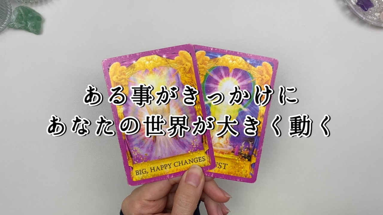 願いが現実化する前兆