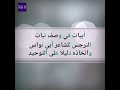 أبيات في وصف نبات النرجس للشاعر أبي نواس 