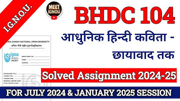 BHDC 104 Solved Assignment 2024-25 // आधुनिक हिन्दी कविता - छायावाद तक // #bhdc104_ignou #bhdc104